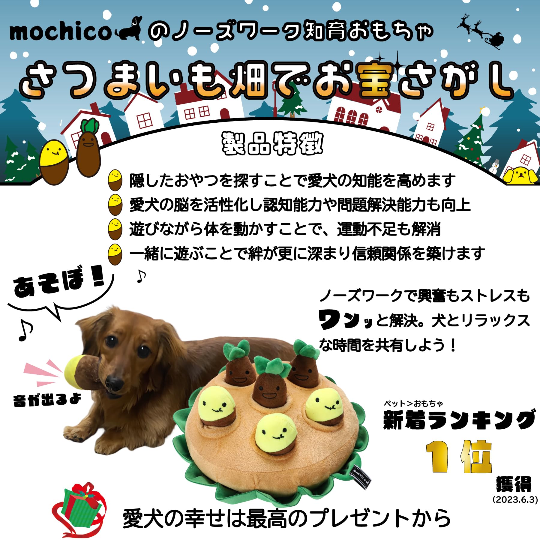 Amazon | mochico (もちこ) 犬 おもちゃ 知育玩具 ノーズワーク